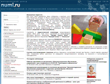 Tablet Screenshot of mpc8.numi.ru